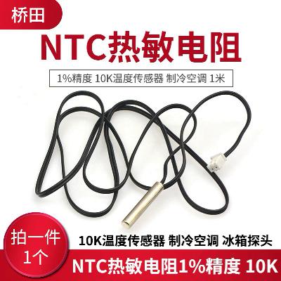 Điện trở nhiệt NTC chính xác 1% Cảm biến nhiệt độ 10K đầu dò tủ lạnh điều hòa không khí (1 mét) cảm biến lm35 đầu dò nhiệt độ Cảm biến nhiệt độ