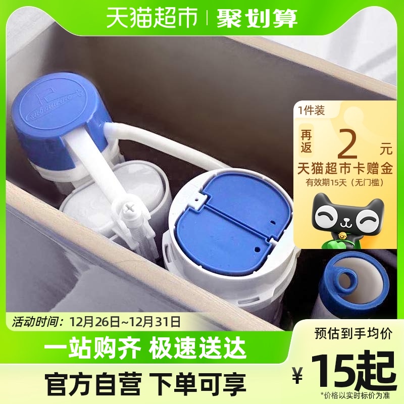 Submersible Toilet Bowl water tank accessories Water intake valve Toilet floating ball Sheung Shui Sprinkler Sewer drain valve-Taobao