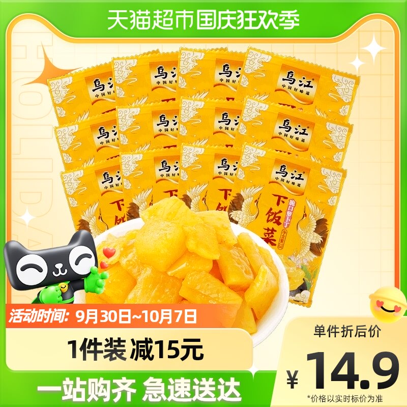 Wujiangkou mouth crispy radish 22g*12 packs of pickles and pickles under meals independent small packs of appetizers 264g*1 bag