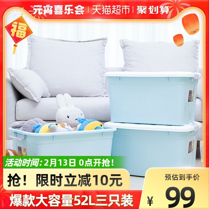 Xi Tianlong three packing storage box Yuecai super large capacity changing season clothes sorting box wardrobe home storage box