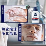 Nivea, эссенция, мужское очищающее молочко, анти-акне, глубокое очищение, контроль жирного блеска
