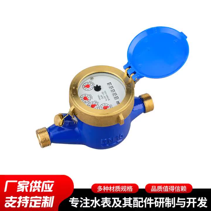 E1多流干式湿式水表 DN15家用自来水水表 民用数字水表表壳-阿里巴巴
