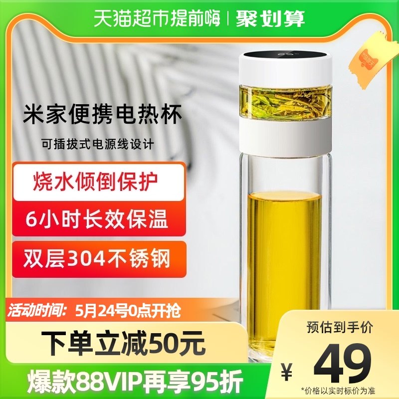 Xiaomi Has Pint Total G Tea Water Separation Cup Men's Domestic Double Glass Tea Drinking Water Glass Upscale Portable Portable