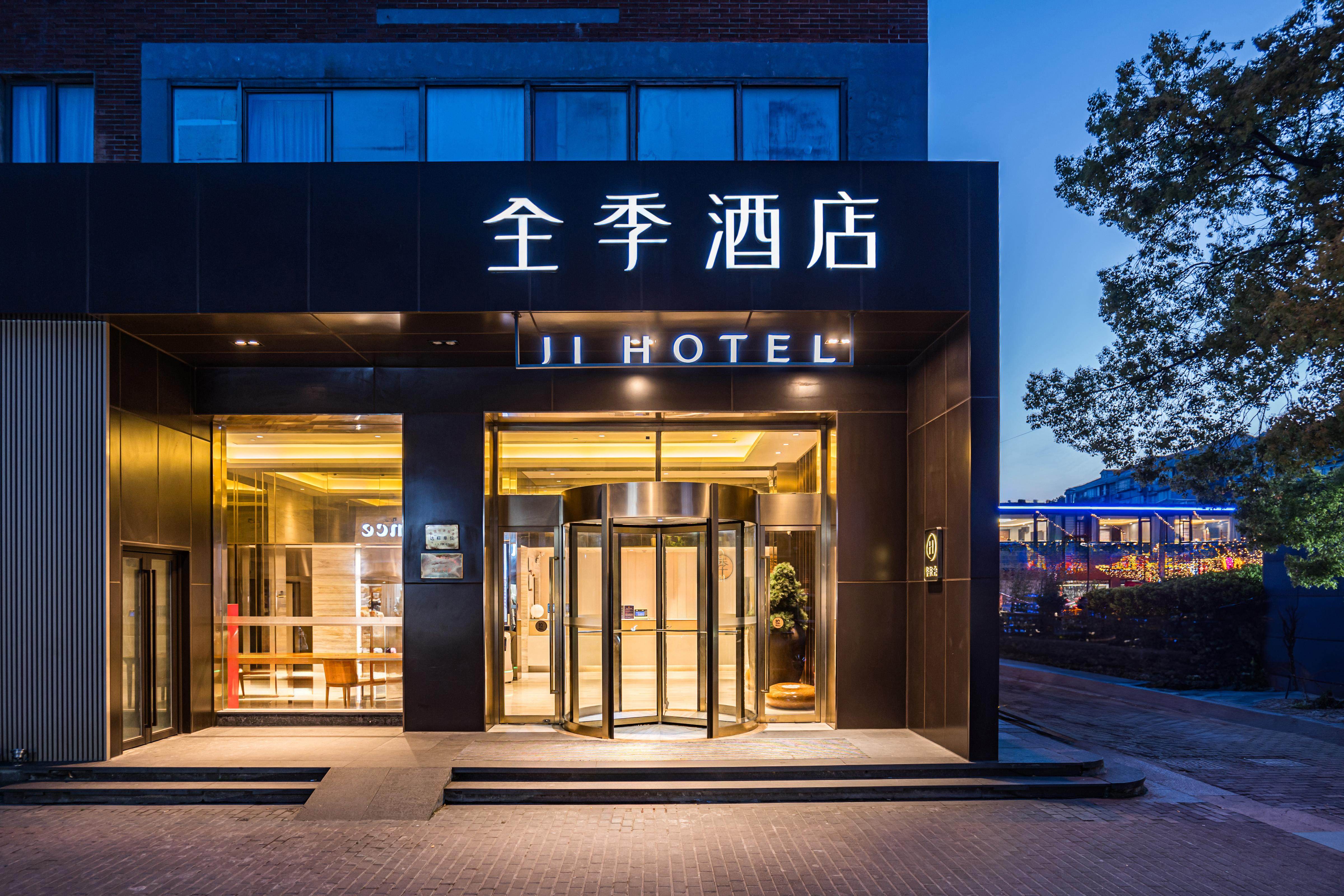 全季上海宝山友谊路酒店