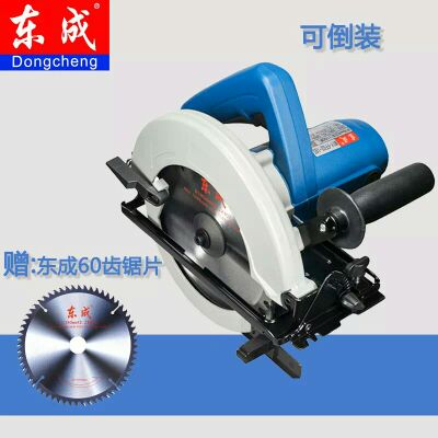 Dongcheng 7-inch electric garden saw table saw MIY_FF_185 multi-functional portable woodworking aluminum-plastic panel saw disc professional repair tool