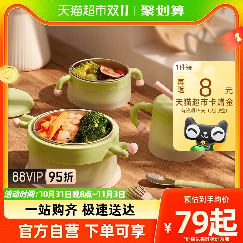 babycare baby complementary bowl baby special water injection insulation bowl thermostatic stainless steel children cutlery suction bowl-Taobao