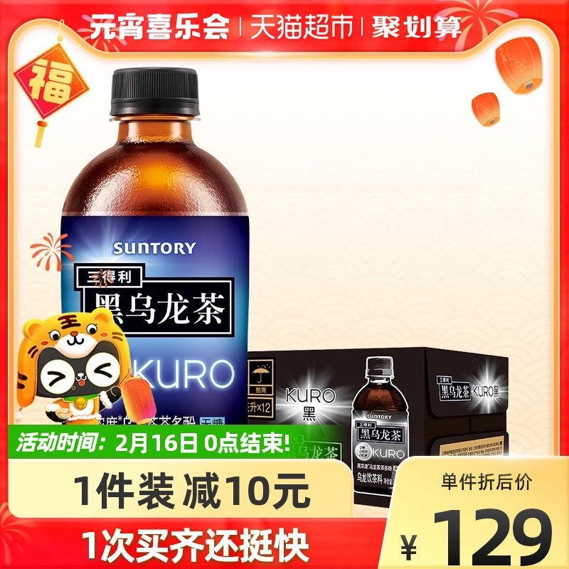 SUNTORY Sugar Free Black Oolong Tea Drink 349ml*24 bottles