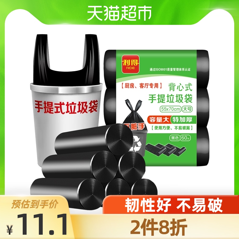 Leader disposable large kitchen household thickened vest portable garbage bag set bucket 55*70cm60 * 1 bag