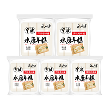 云山半宁波水磨年糕500g5袋