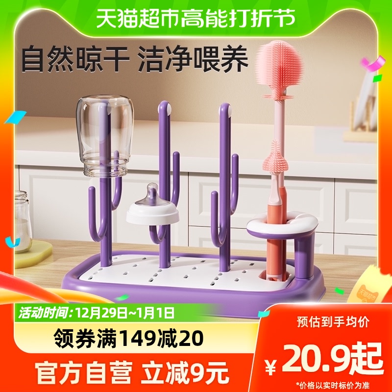 Beable newborn baby bottle drain rack baby bottle brushed dry shelve water glass drying bracket-Taobao