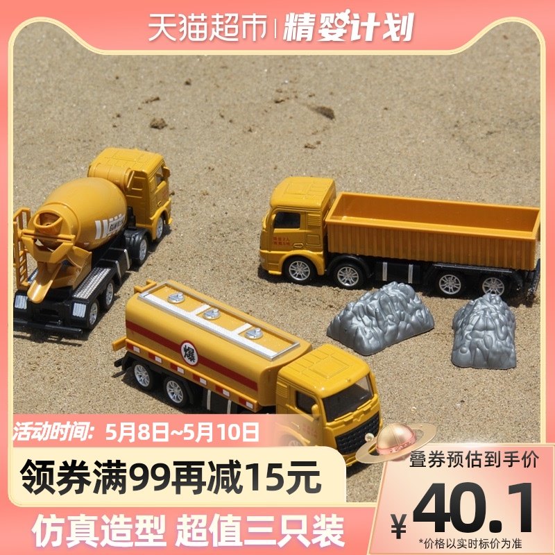 Child Emulation Alloy Toy Sliding Engineering Car Suit Car Model Resistant Male Girl Digger Mixer Truck