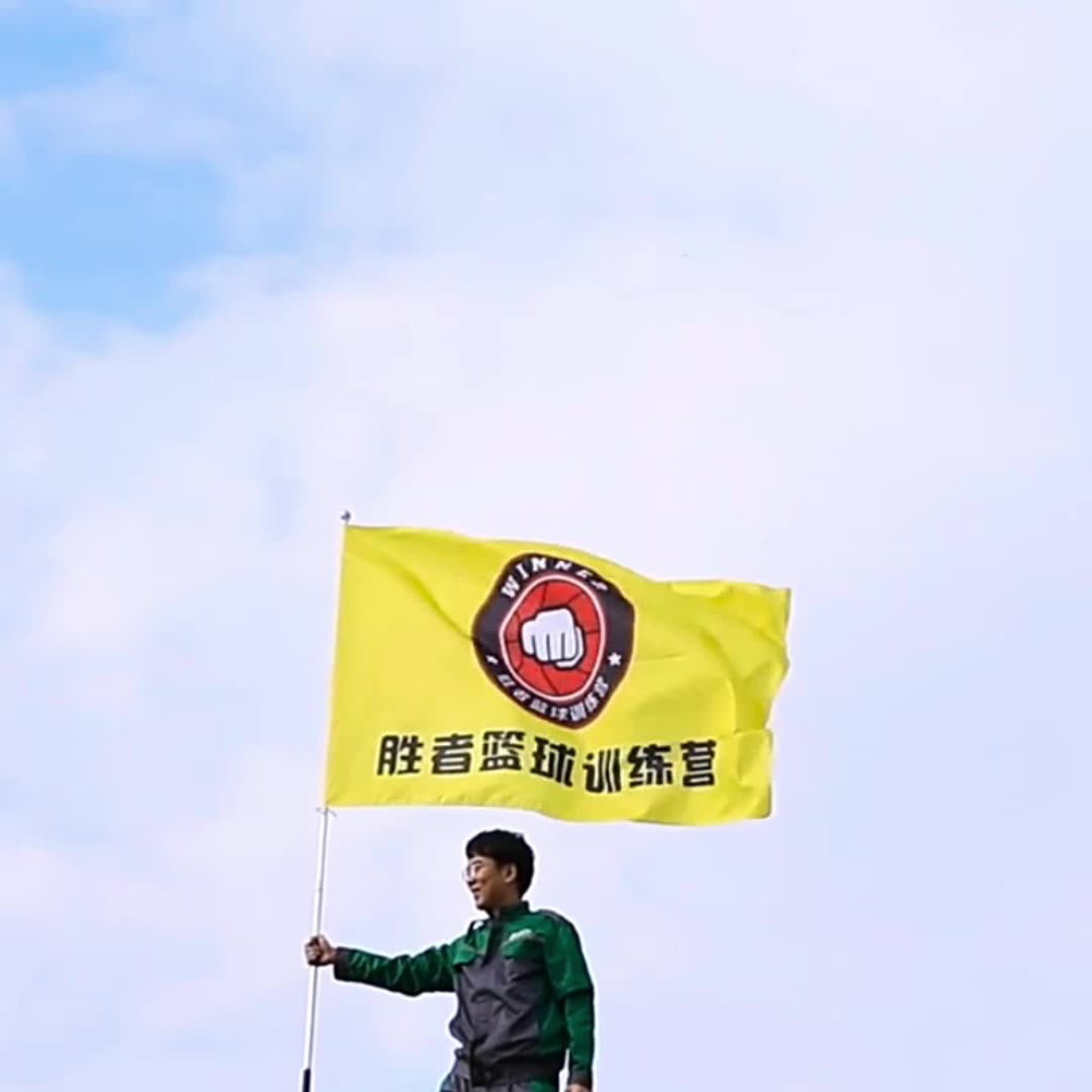 旗帜定做定制户外广告旗公司旗厂旗队旗班旗彩旗刀旗手摇旗应援旗-阿里巴巴