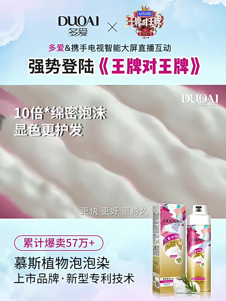 多爱染发剂真的天然无刺激。这个价格值不值。