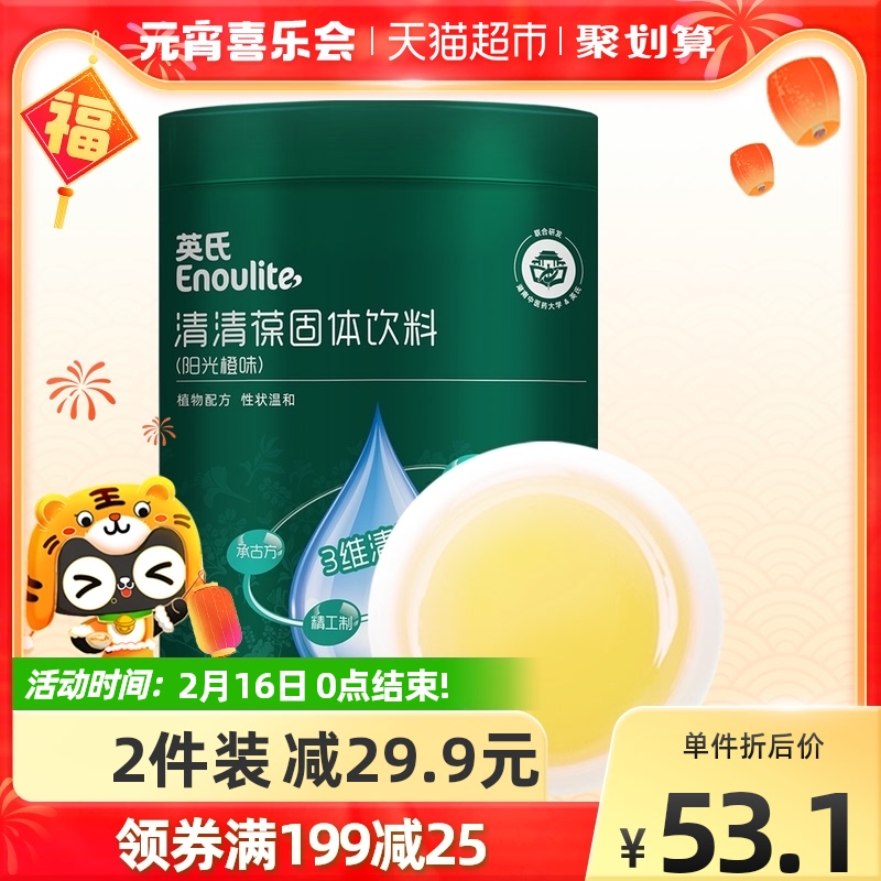 Ingenics Qingqing Bao Gold 3D Sunshine Orange Flavor Children's Baby Baby Supplement Food Qingbao Milk Companion 224g