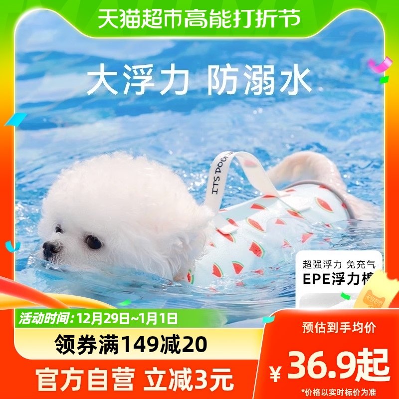 Pet Pooch Fruit Printed Series Life Jackets Swimming Exclusive traction clothes Bio Teddy Beaume-Taobao