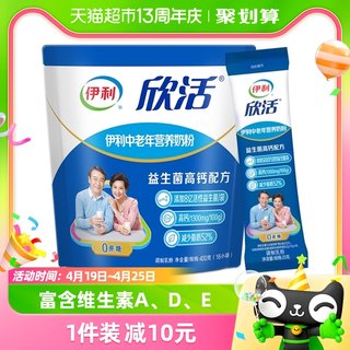 Yili nutritional milk powder for middle-aged and elderly people 400g 1 bag