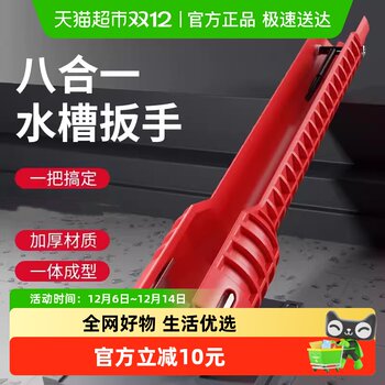 Ledi multifunctional sink wrench socket wrench