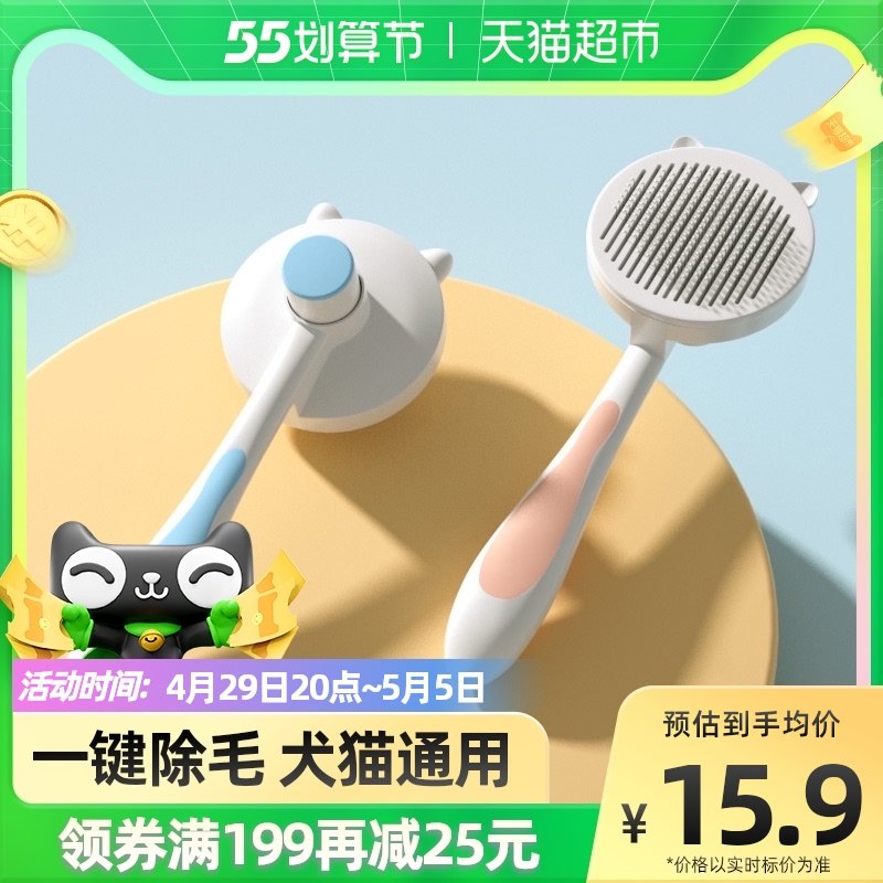 Pet Comb Cat Comb Brush Melatonin Dog Hair Teddy Long Hair Cat Special Needle Comb Lafur Cat to Fairy Divine Instrumental