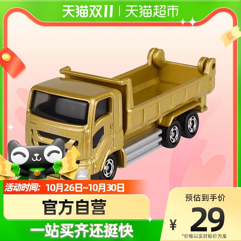 TOMY Domeka alloy car model No. 101 Isuzu truck construction vehicle boy toy 859864