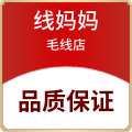 线妈妈毛线店
