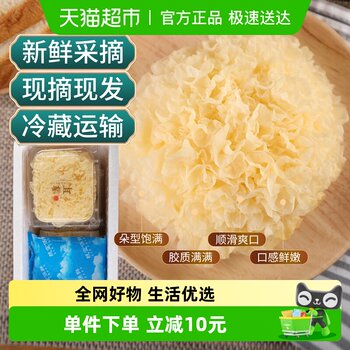 Yijiang golden fungus fresh tremella 130g 6 boxes