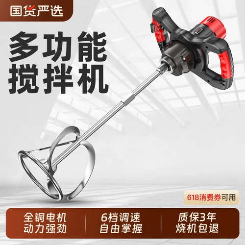 质造 Промышленный миксер для нанесения покрытий, краска для самолетов, дрель, цементная смесь, почвенный порошок, электрический бетоносмеситель