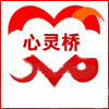 心灵桥