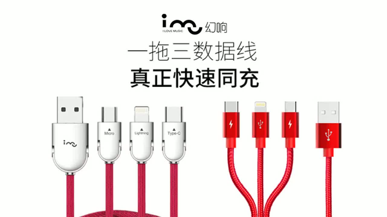 一根线充三台机?此玩意儿真不是智商税。