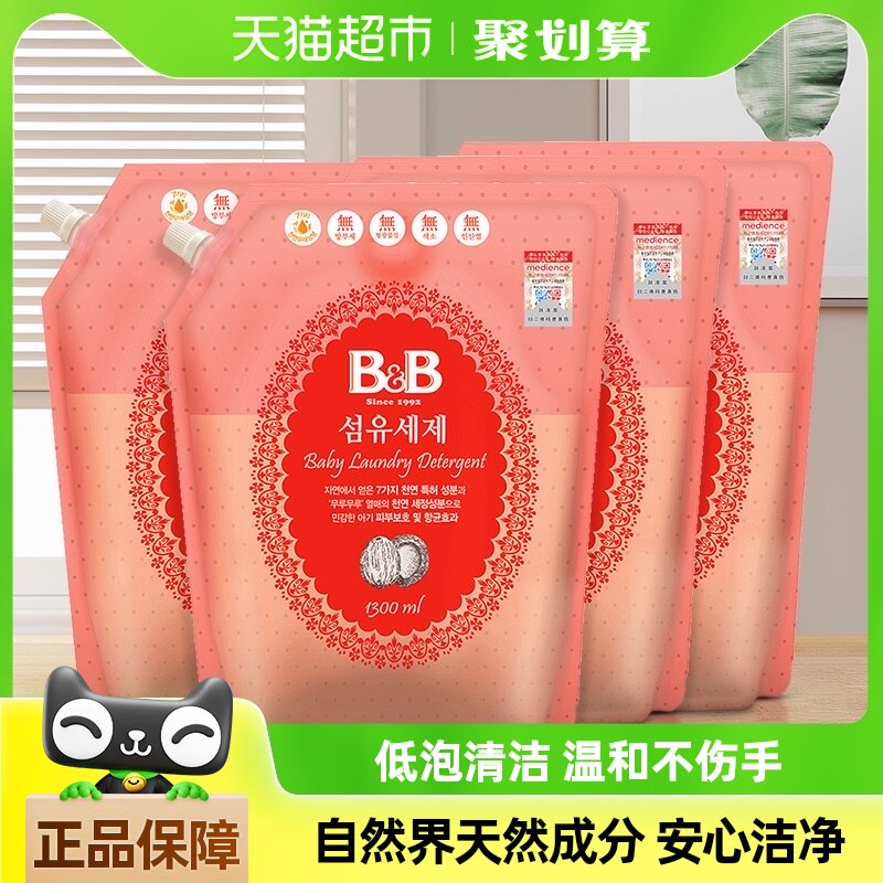 Южная Корея импортировала стиральный порошок Baoning Midian Bien Bei Bao Bao для младенцев BB объемом 1,3 л * 4 пакетика с низким содержанием пены Изображение 1
