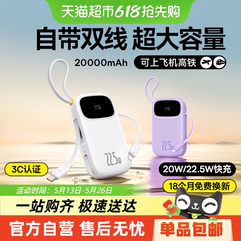 Baseus 2025新急速充電大容量パワーバンク超薄型コンパクトポータブルモバイルパワーバンクAppleに最適