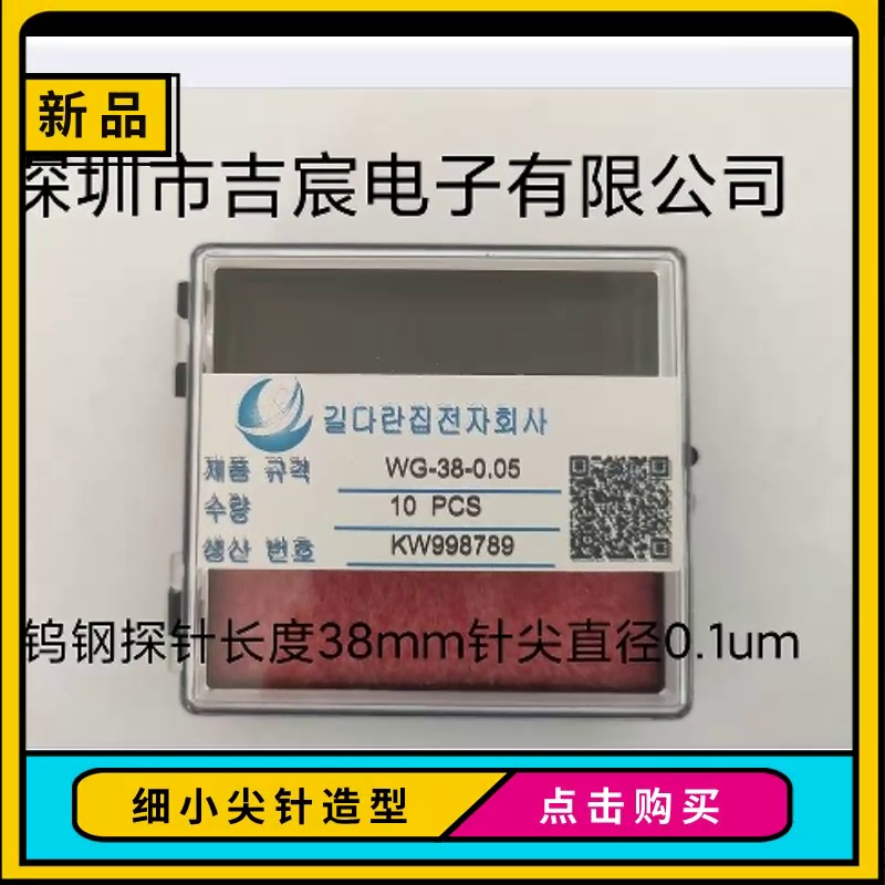 这针比我的发际线还稳。KTS钨钢探针真有这么离谱。