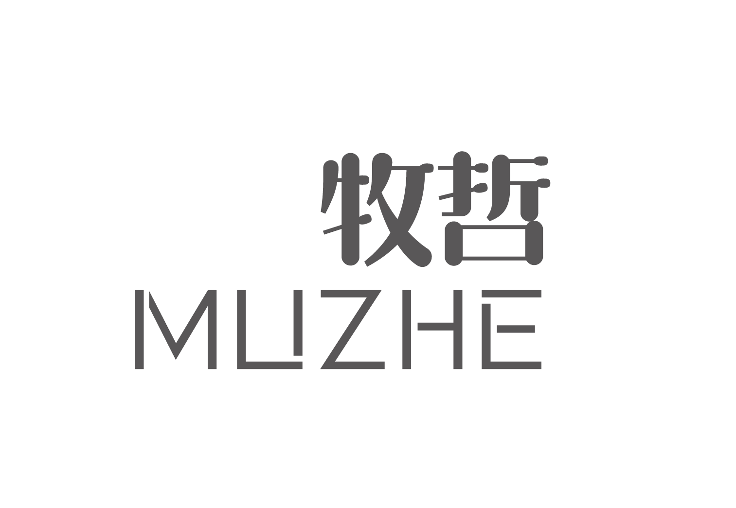 牧哲茶饮的LOGO