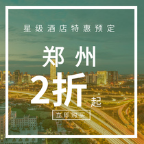 Zhengzhou jw Marriott Hotel Landmark Big Corn Offer Sheraton Hilton Agreement Price Reservation