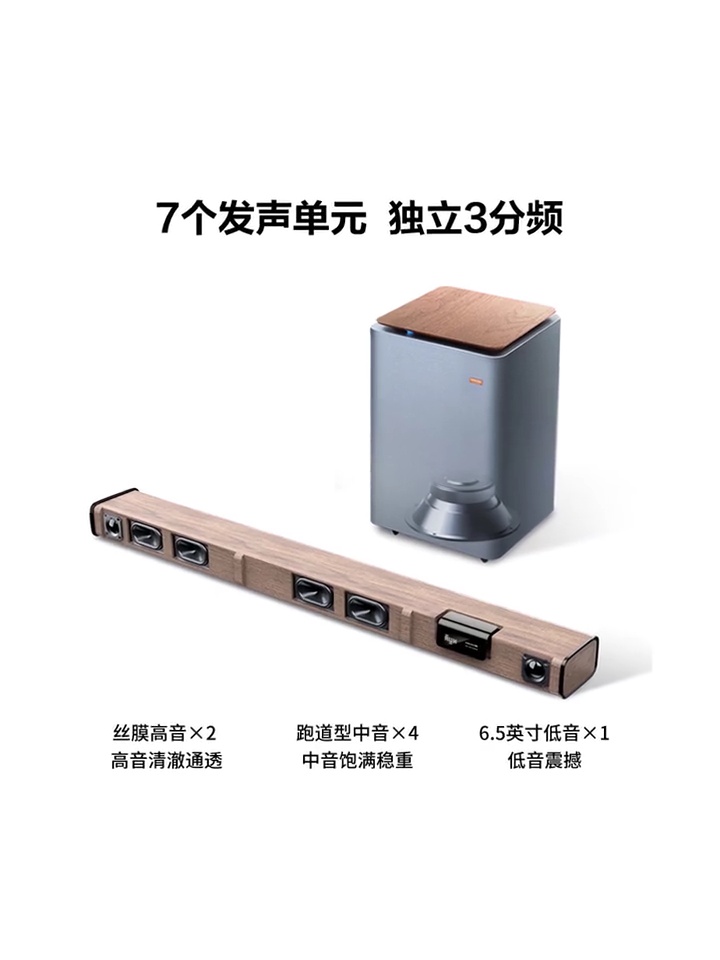 柏林之声电视音响回音壁低音炮投影音箱家用客厅立体声专独立音响