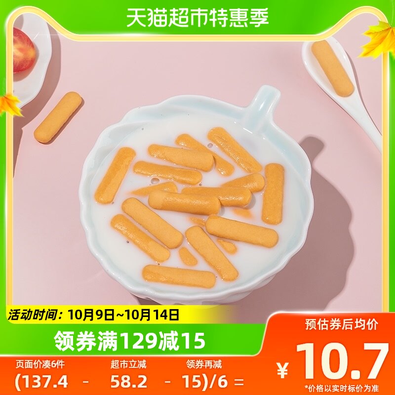 Bodybuilding Hall Fingers Biscuits Yam Supplements High calcium 120g Children's baby Nutrition without added sucrose Healthy snacks breakfast-Taobao