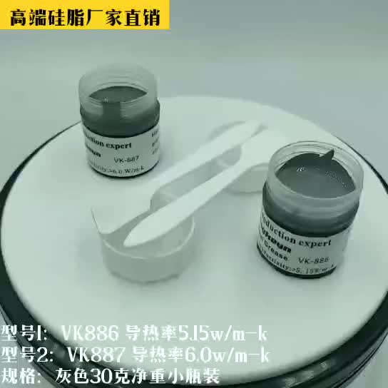 导热硅脂选如什么地款？伟越5.15W/6.0W高导热真香警告