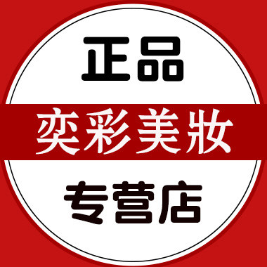 奕彩美妆形象店的LOGO
