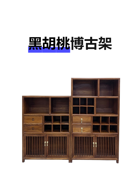黑胡桃博古架-淘宝逛一逛