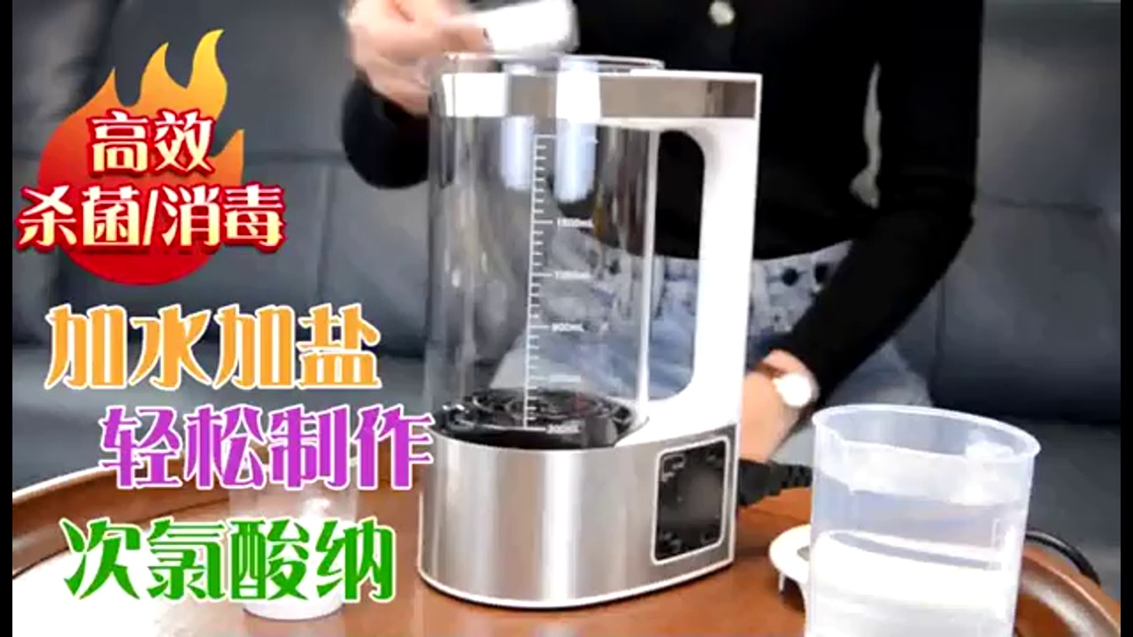 神器登场！德国日这个进口技术2L家用84消毒液制造机、真正香到飞起