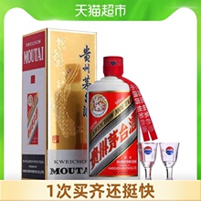 20点开始：1499元 MOUTAI 茅台 53度 酱香型白酒 500ml （带杯）