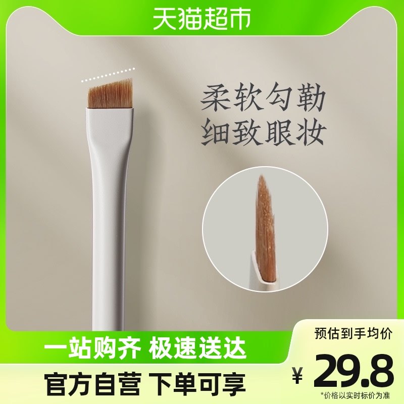 Longyan slanted head eye line paste details brush extremely thin flat head knife frontal brow brush with flawless eye face makeup brush-Taobao