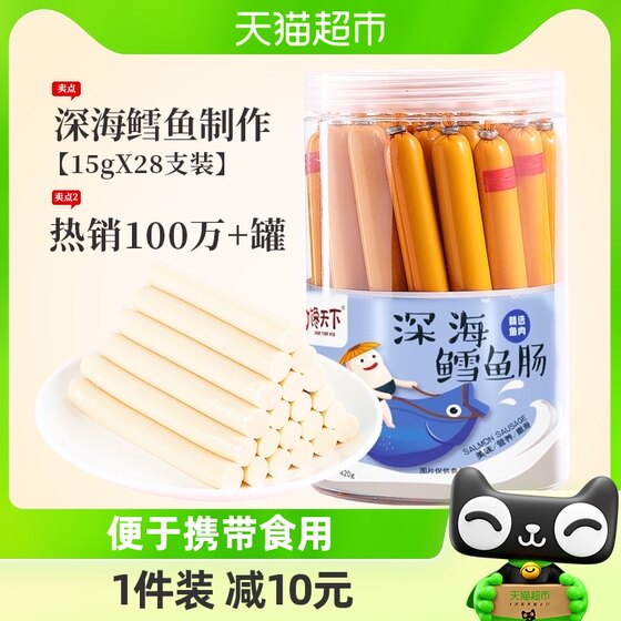 Greedy world children's deep-sea cod sausage 420g (28 pieces in total) non-ordinary fish sausage baby casual snack sausage