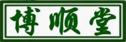 博顺堂  草本护肤馆的LOGO