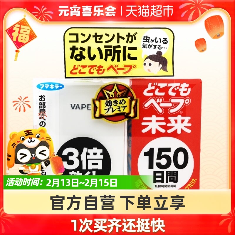 vape electronic mosquito repellent mosquito repellent 150 day plug-free portable mosquito repellent safe pregnant baby available for home use