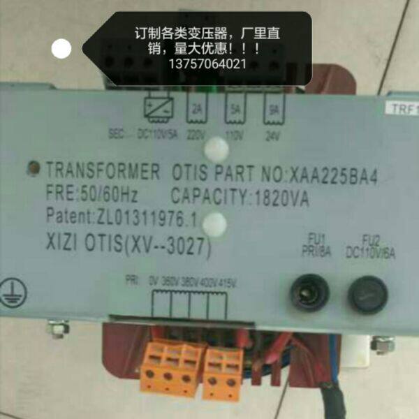 Xizi Audis elevator control transformer XAA225BA4