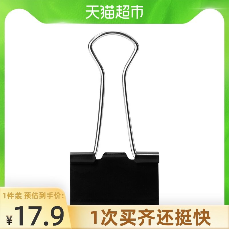 Morning light ticket holder ticket holder long tail clip 48 black large 25mm folder sub stationery dovetail clip Labor-saving type