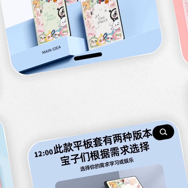 58块买个“蛋仔”保护套？这届国货把我的iPad当娃娃养了。