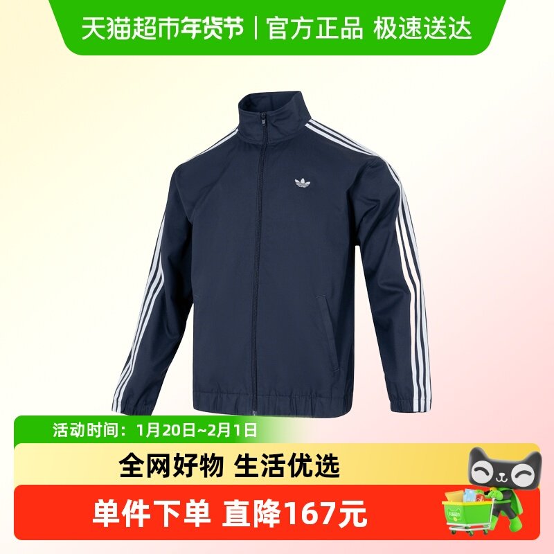 Adidas Originals Men's Superfire Fashion Stand-Up Collar Jacket Woven Sports Coat Casual Wear