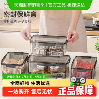 包邮优勤冰箱整理盒收纳盒食品级食物保鲜盒蔬菜鸡蛋水果密封储物