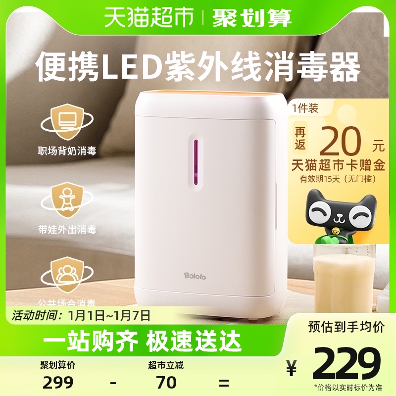 Wave giggle baby bottle sterilizer with drying baby portable ultraviolet light mini mini-killing machine cabinet-Taobao